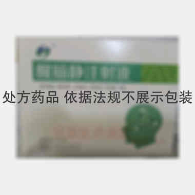 优选 醒脑静注射液