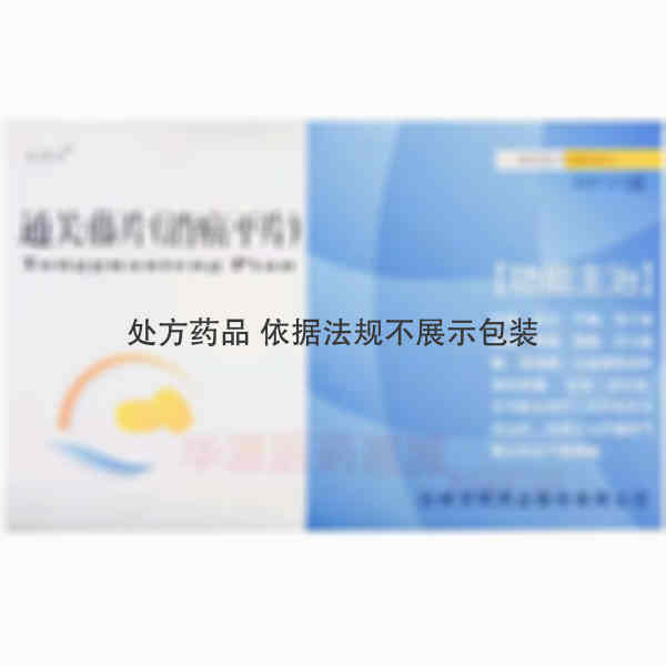 优选 通关藤片（消癌平