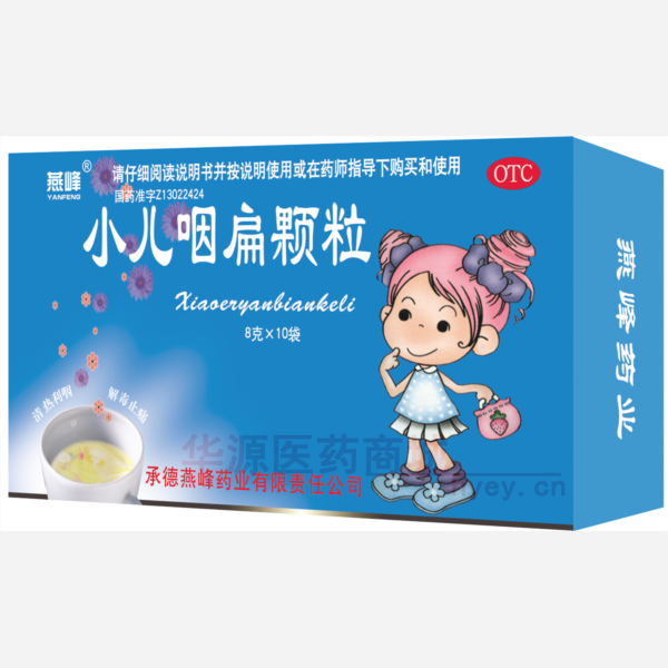优选 小儿咽扁颗粒
