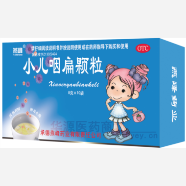 优选 小儿咽扁颗粒