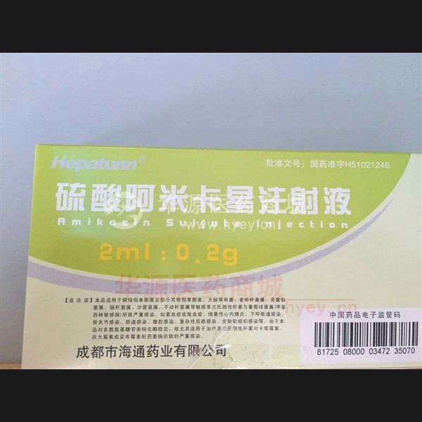 优选 硫酸阿米卡星注射