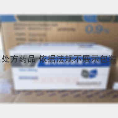 0.9%氯化钠注