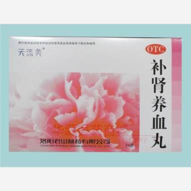 优选 补肾养血丸