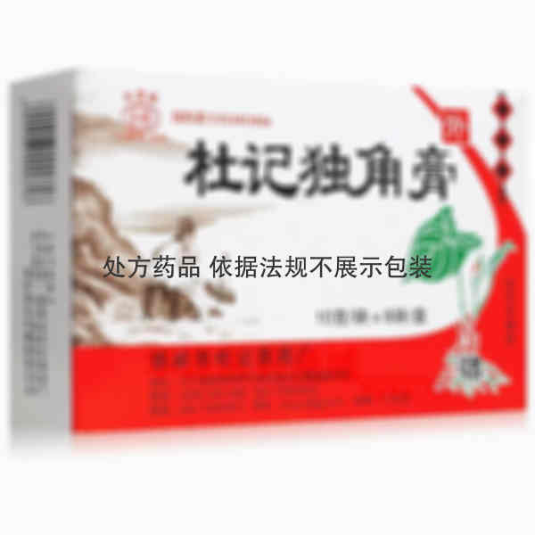 优选 杜记独角膏