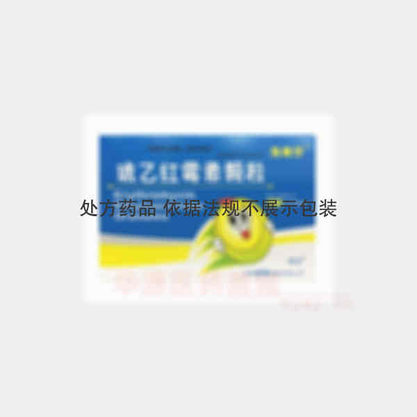 优选 琥乙红霉素颗粒