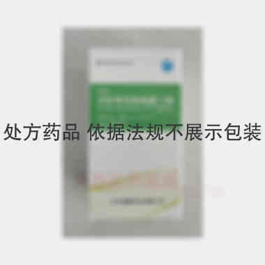 注射用培美曲塞二 100mg 江苏诚康药业有限公司