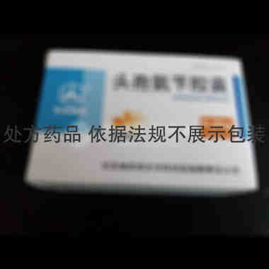 头孢氨苄胶囊 0.25g*10s*5板 华北制药河北华民药业有限责任公司