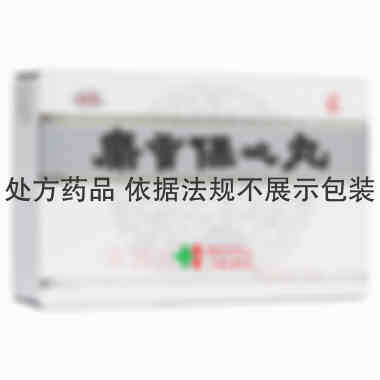 麝香保心丸 22.5mg*42s*1瓶 上海和黄药业有限公司