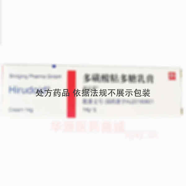 优选 多磺酸粘多糖乳膏