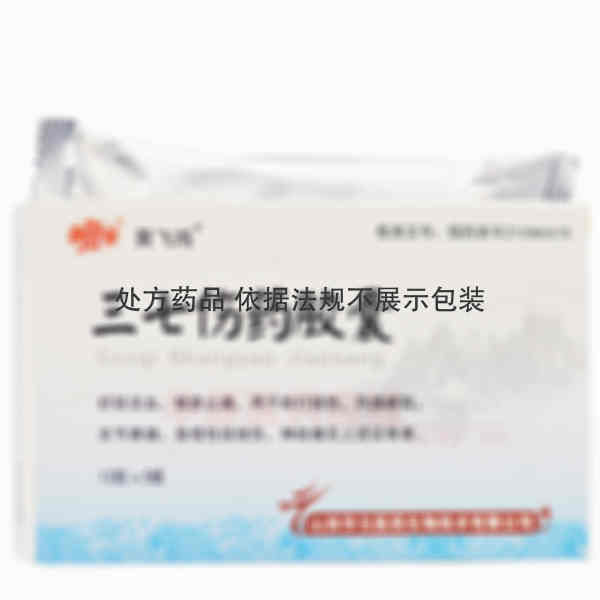 优选 三七伤药胶囊