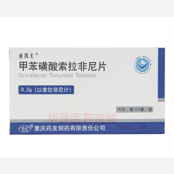 优选 甲苯磺酸索拉非尼