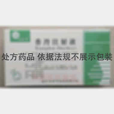 香丹注射液 2ml 焦作福瑞堂制药有限公司