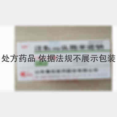 注射用头孢米诺钠