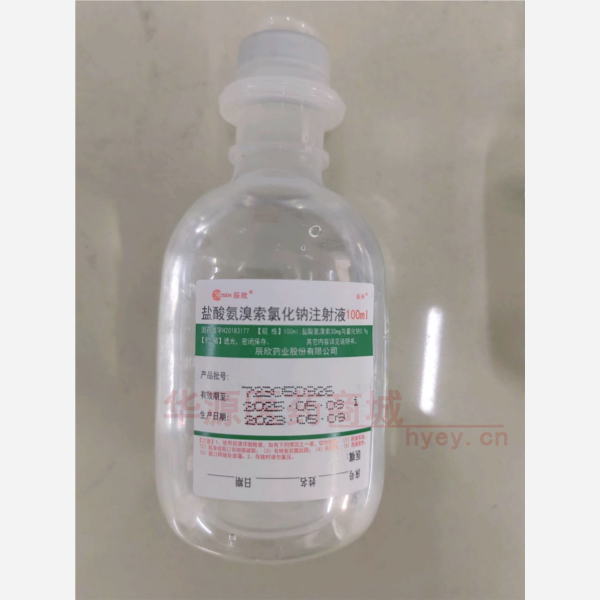 优选 盐酸氨溴索氯化钠