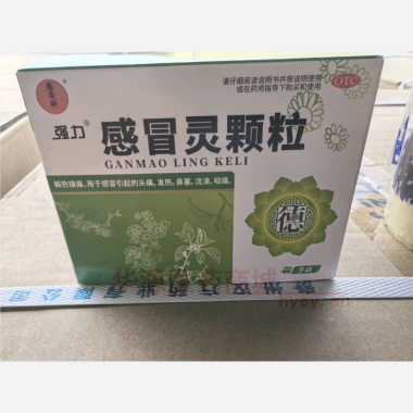感冒灵颗粒