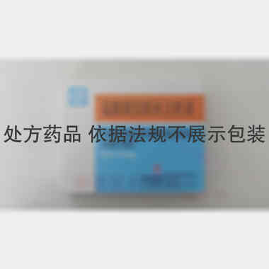 盐酸维拉帕米注射 2ml:5mg*5支 上海禾丰制药有限公司