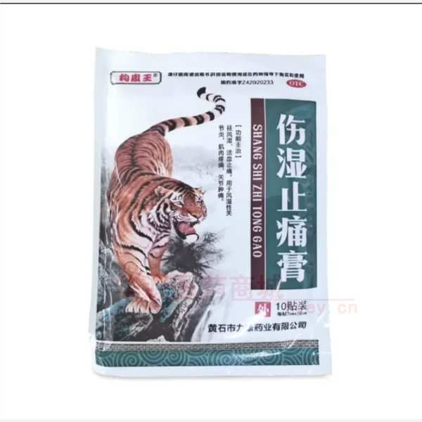 优选 伤湿止痛膏