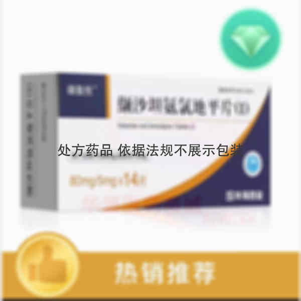 优选 缬沙坦氨氯地平片