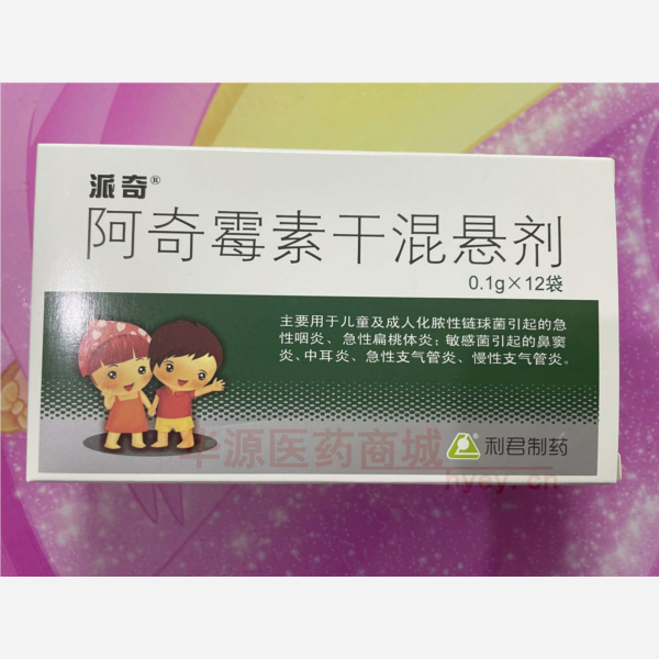 优选 阿奇霉素干混悬剂
