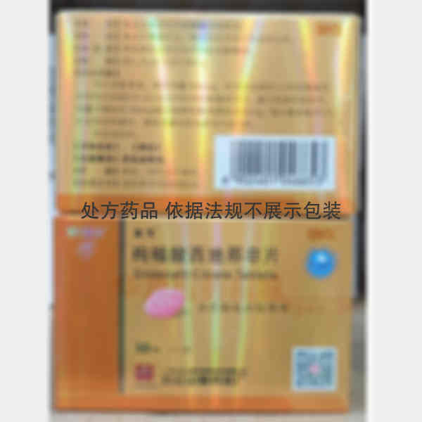 优选 枸橼酸西地那非片