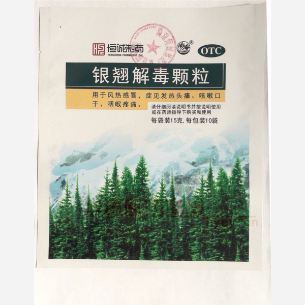 优选 银翘解毒颗粒