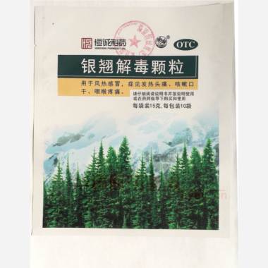 银翘解毒颗粒 15g*10袋 广东恒诚制药股份有限公司
