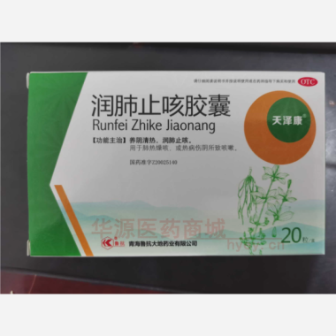 优选 润肺止咳胶囊