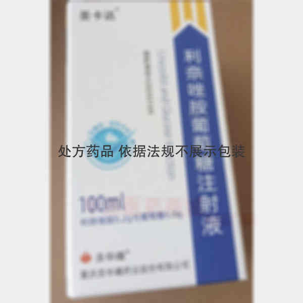 优选 利奈唑胺葡萄糖注