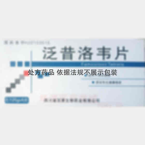 优选 泛昔洛韦片