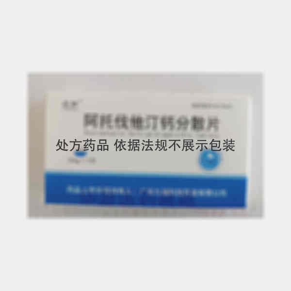 优选 阿托伐他汀钙分散
