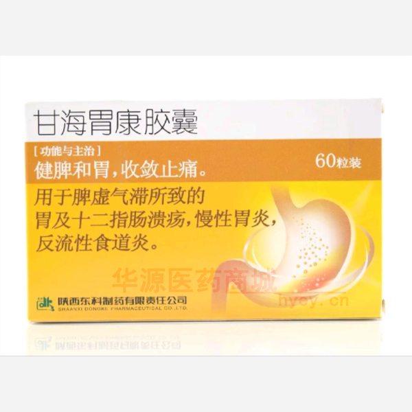 优选 甘海胃康胶囊