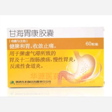 优选 甘海胃康胶囊