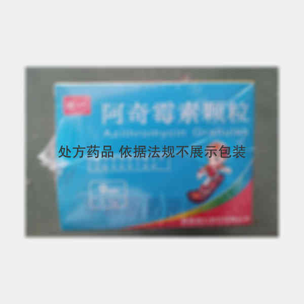 优选 阿奇霉素颗粒