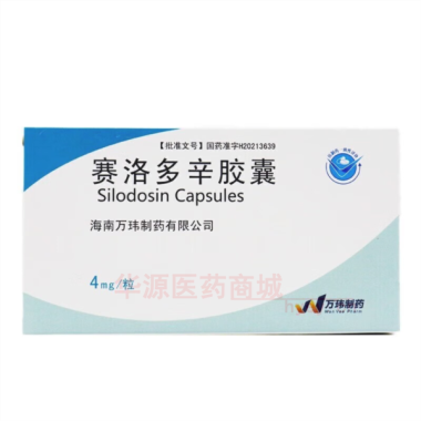 优选 赛洛多辛胶囊