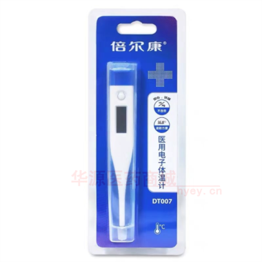 医用电子体温计 DT007 广州市倍尔康医疗器械有限公司