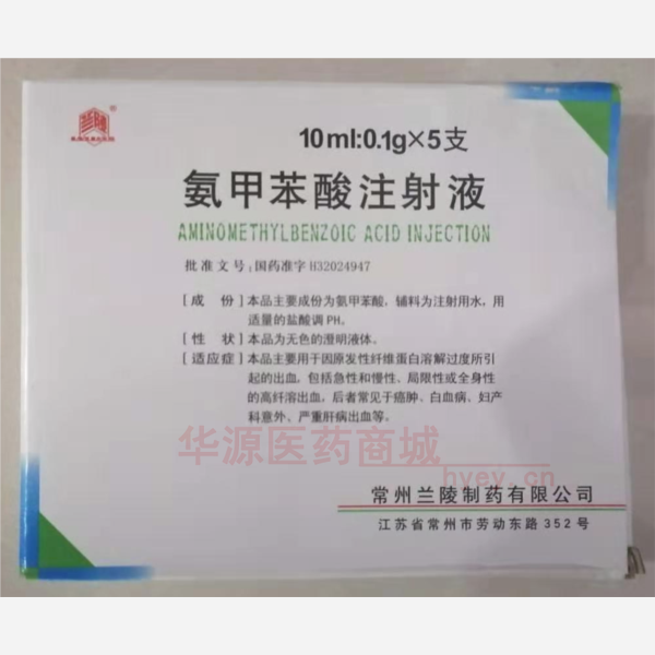 优选 氨甲苯酸注射液