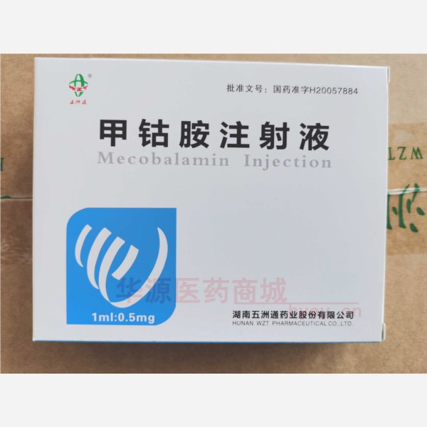 优选 甲钴胺注射液