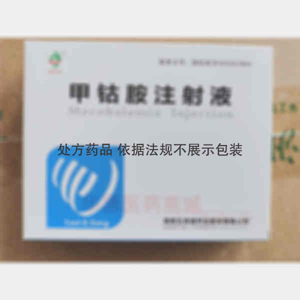 优选 甲钴胺注射液