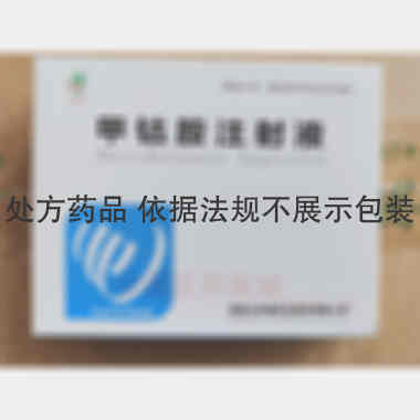 甲钴胺注射液 1ml:0.5mg 湖南五洲通药业股份有限公司