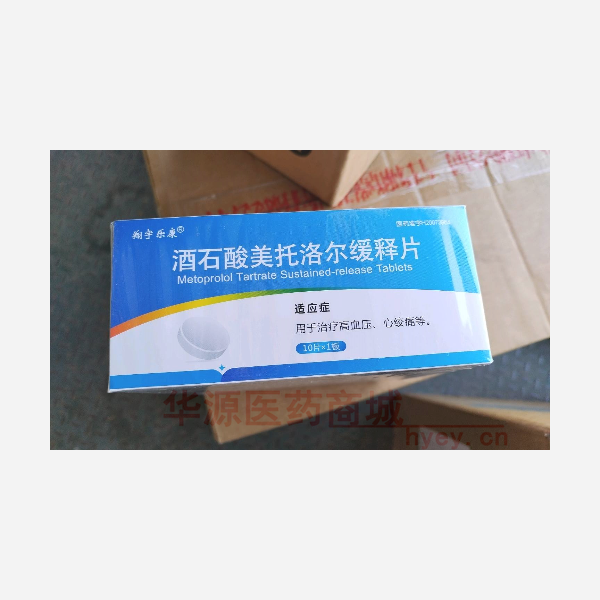 优选 酒石酸美托洛尔缓