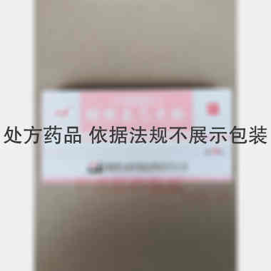 醋酸氯己定栓 20mg*10粒 锦州九泰药业有限责任公司