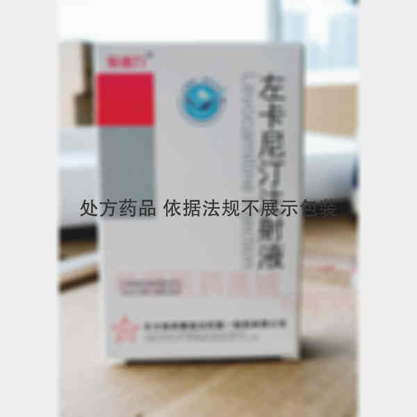 优选 左卡尼汀注射液