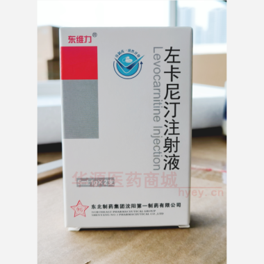 优选 左卡尼汀注射液