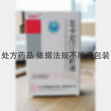 优选 左卡尼汀注射液
