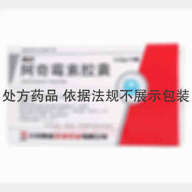 优选 阿奇霉素胶囊
