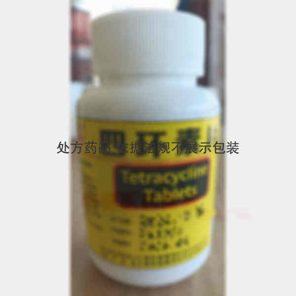 优选 四环素片(糖衣片