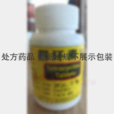 优选 四环素片(糖衣片