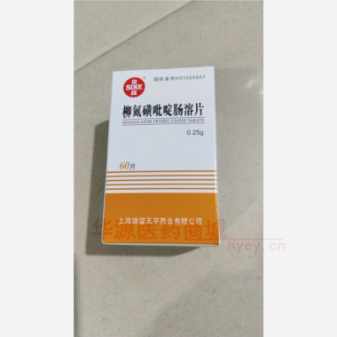 优选 柳氮磺吡啶肠溶片