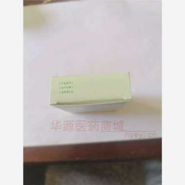 风油精 9ml 福建太平洋制药有限公司