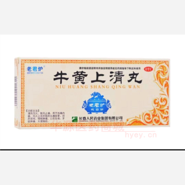 优选 牛黄上清丸(老君